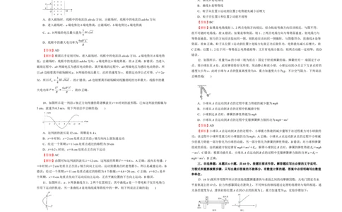 原创（新高考）2020-2021学年下学期高三3月月考卷物理（B卷）教师版_新高考复习资料_2021年新高考资料_2021月考试卷_原创（新高考）2020-2021学年下学期高三3月月考卷物理（B卷）