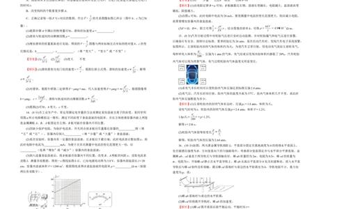 原创（新高考）2020-2021学年下学期高三3月月考卷物理（B卷）教师版_新高考复习资料_2021年新高考资料_2021月考试卷_原创（新高考）2020-2021学年下学期高三3月月考卷物理（B卷）