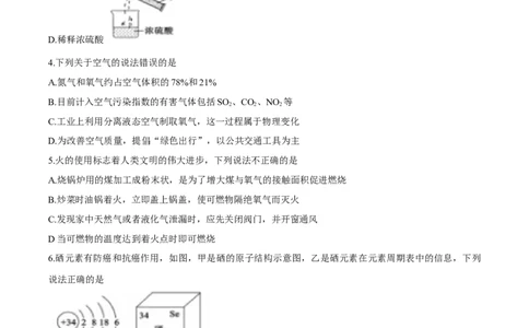 2020年山东省聊城市中考化学试卷及答案_5.2015-2025年中考化学_2.化学中考真题2015-2024年_地区卷_山东省_山东聊城化学10-21