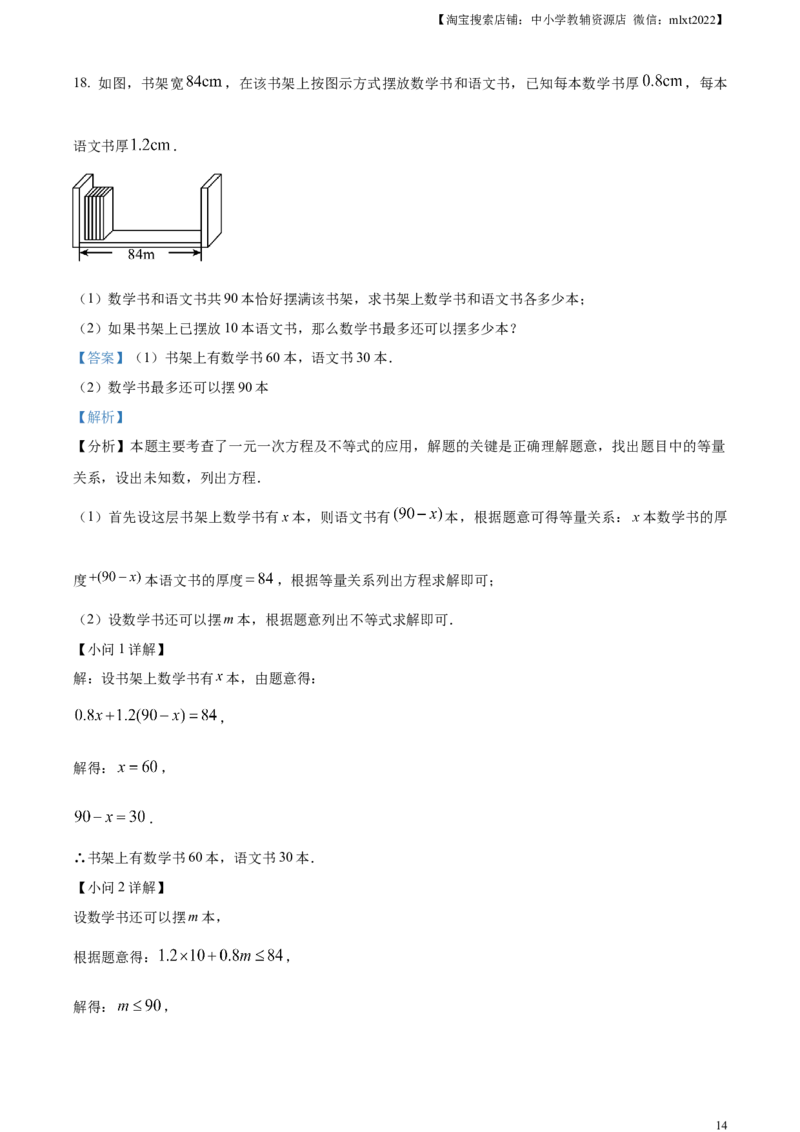 精品解析：2024年江西省中考数学试题（解析版）_2.2015-2025年中考数学_2.数学中考真题2015-2024年_2024中考数学真题_精品解析：2024年江西省中考数学试题