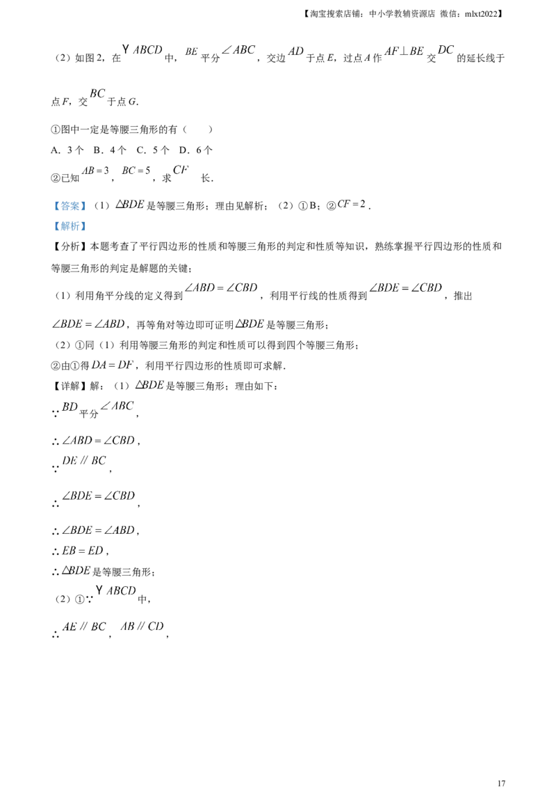 精品解析：2024年江西省中考数学试题（解析版）_2.2015-2025年中考数学_2.数学中考真题2015-2024年_2024中考数学真题_精品解析：2024年江西省中考数学试题