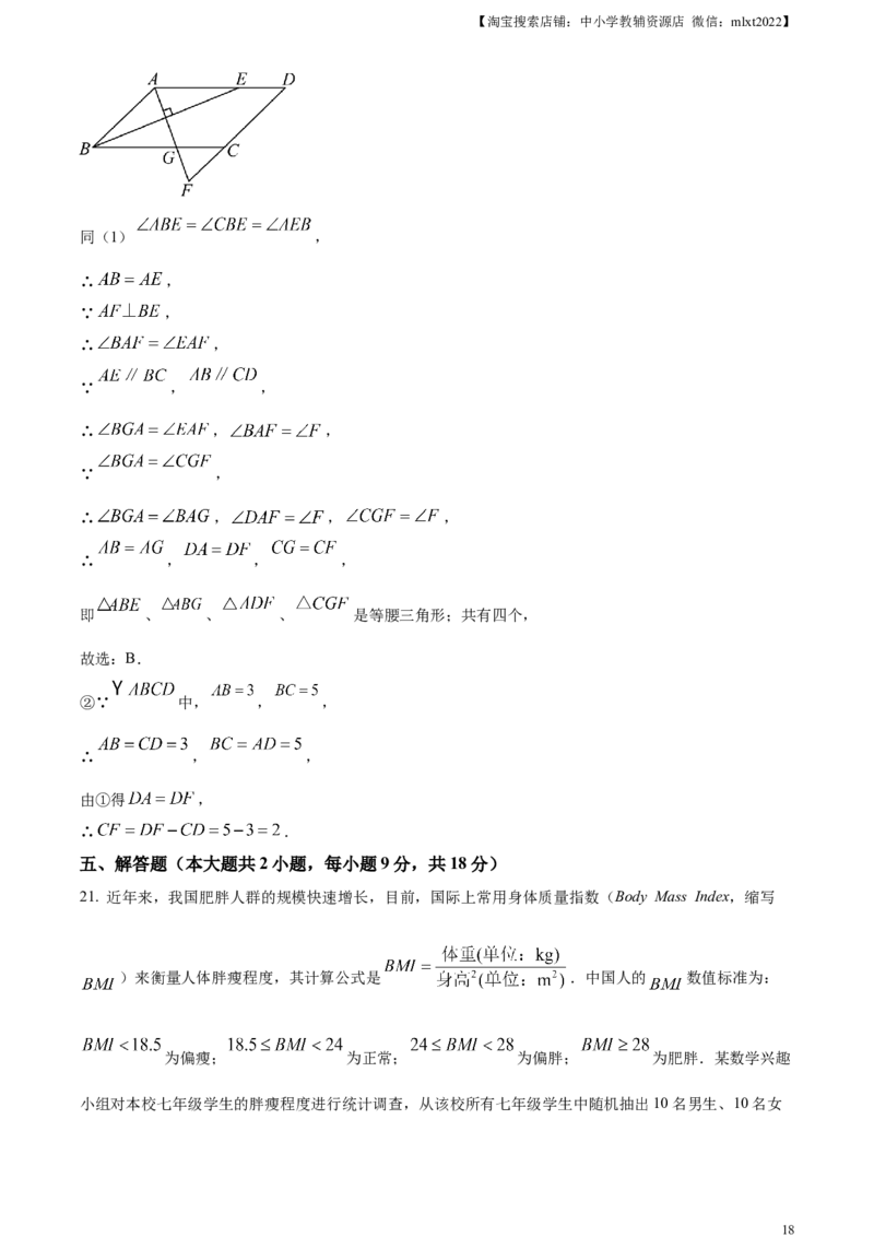 精品解析：2024年江西省中考数学试题（解析版）_2.2015-2025年中考数学_2.数学中考真题2015-2024年_2024中考数学真题_精品解析：2024年江西省中考数学试题