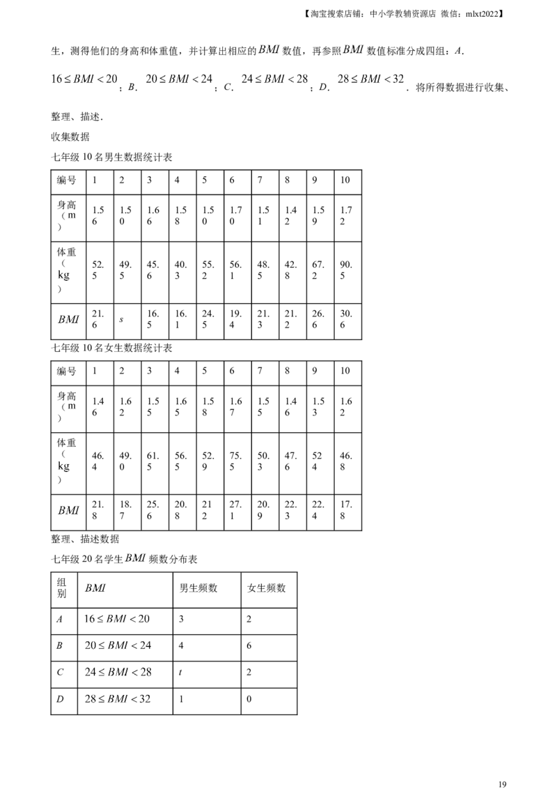 精品解析：2024年江西省中考数学试题（解析版）_2.2015-2025年中考数学_2.数学中考真题2015-2024年_2024中考数学真题_精品解析：2024年江西省中考数学试题