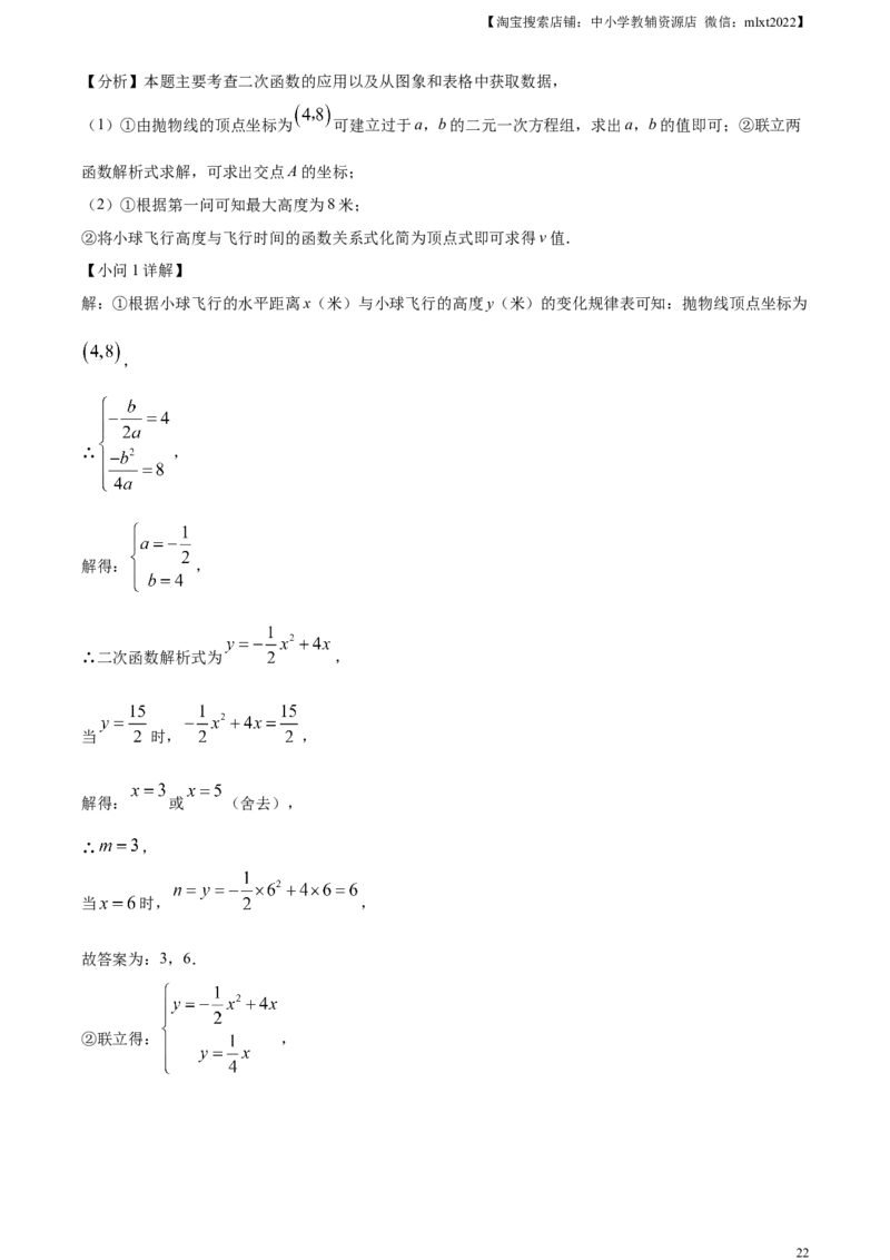 精品解析：2024年江西省中考数学试题（解析版）_2.2015-2025年中考数学_2.数学中考真题2015-2024年_2024中考数学真题_精品解析：2024年江西省中考数学试题