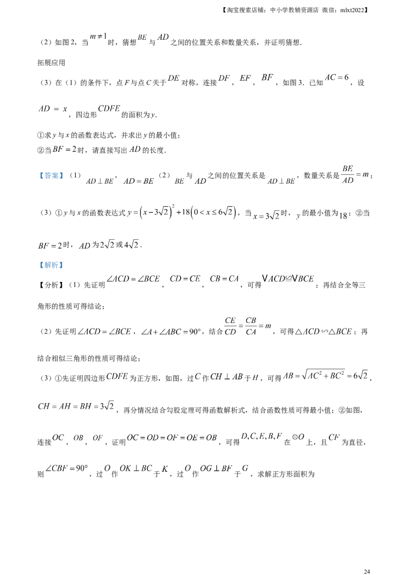 精品解析：2024年江西省中考数学试题（解析版）_2.2015-2025年中考数学_2.数学中考真题2015-2024年_2024中考数学真题_精品解析：2024年江西省中考数学试题