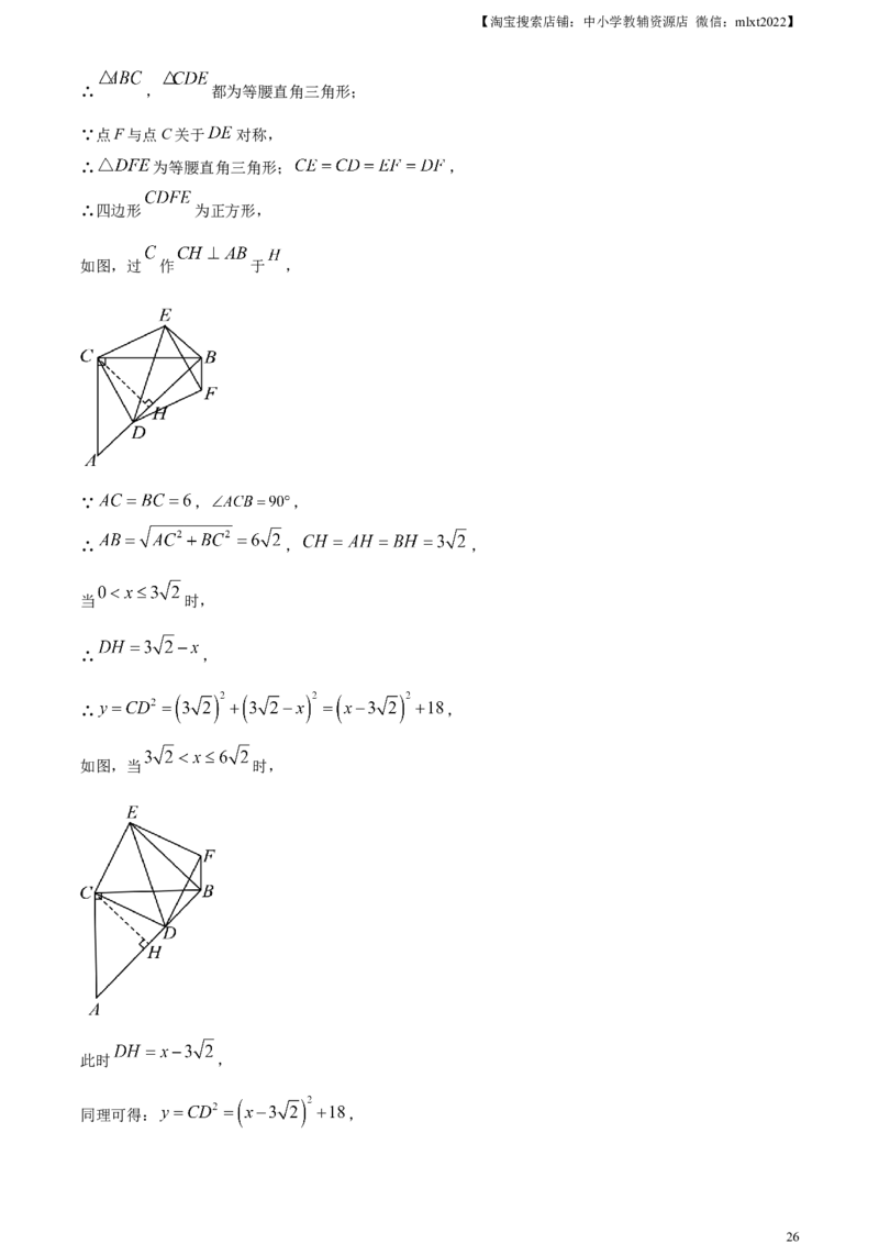 精品解析：2024年江西省中考数学试题（解析版）_2.2015-2025年中考数学_2.数学中考真题2015-2024年_2024中考数学真题_精品解析：2024年江西省中考数学试题