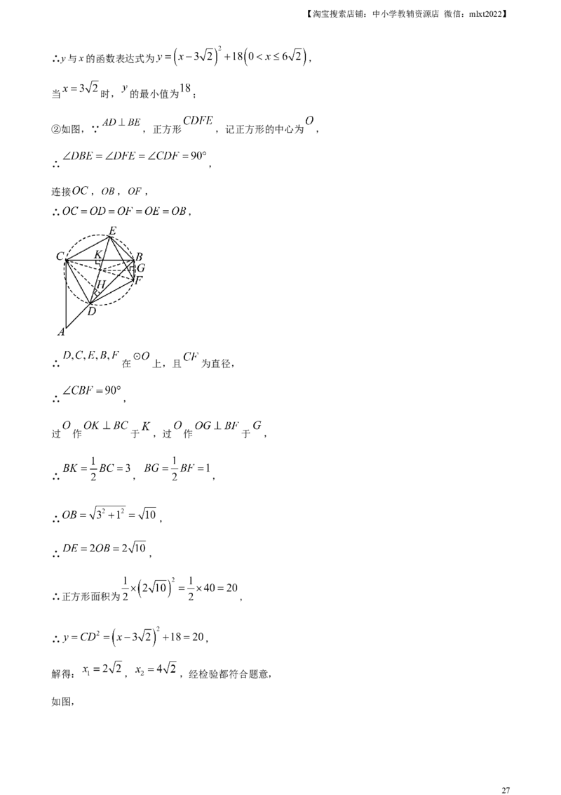 精品解析：2024年江西省中考数学试题（解析版）_2.2015-2025年中考数学_2.数学中考真题2015-2024年_2024中考数学真题_精品解析：2024年江西省中考数学试题