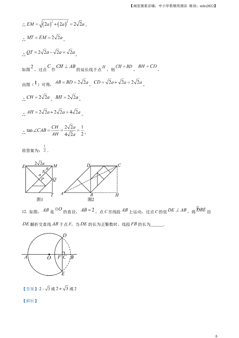 精品解析：2024年江西省中考数学试题（解析版）_2.2015-2025年中考数学_2.数学中考真题2015-2024年_2024中考数学真题_精品解析：2024年江西省中考数学试题