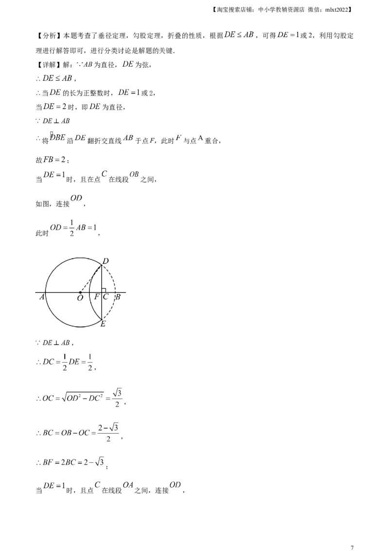 精品解析：2024年江西省中考数学试题（解析版）_2.2015-2025年中考数学_2.数学中考真题2015-2024年_2024中考数学真题_精品解析：2024年江西省中考数学试题