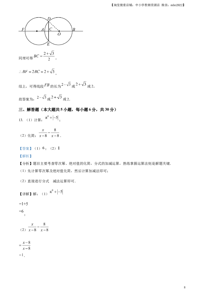 精品解析：2024年江西省中考数学试题（解析版）_2.2015-2025年中考数学_2.数学中考真题2015-2024年_2024中考数学真题_精品解析：2024年江西省中考数学试题