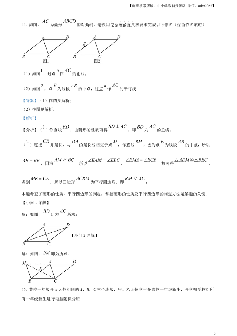 精品解析：2024年江西省中考数学试题（解析版）_2.2015-2025年中考数学_2.数学中考真题2015-2024年_2024中考数学真题_精品解析：2024年江西省中考数学试题