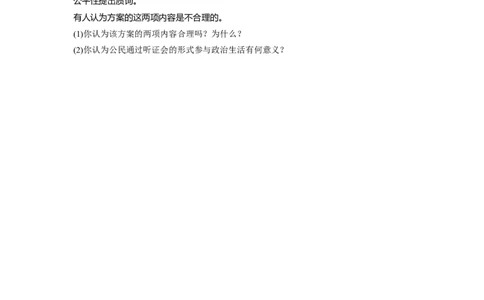 37第五单元原因意义类主观题专练_通用版（老高考）复习资料_2023年复习资料_一轮+二轮_政治高三一轮复习系列_政治高三一轮复习系列《一轮复习讲义》（学生版）