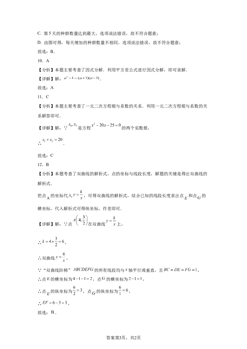 2025年广西中考数学真题_2.2015-2025年中考数学_2.2025各省市数学_广西