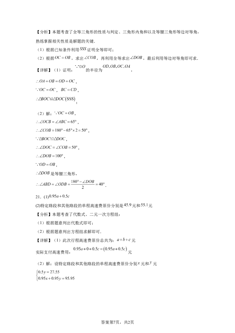 2025年广西中考数学真题_2.2015-2025年中考数学_2.2025各省市数学_广西