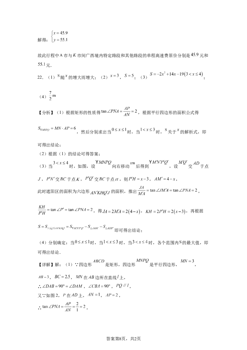 2025年广西中考数学真题_2.2015-2025年中考数学_2.2025各省市数学_广西