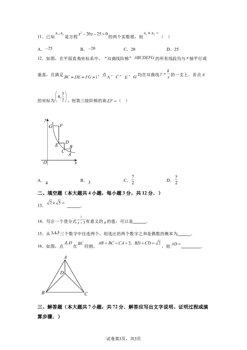 2025年广西中考数学真题_2.2015-2025年中考数学_2.2025各省市数学_广西