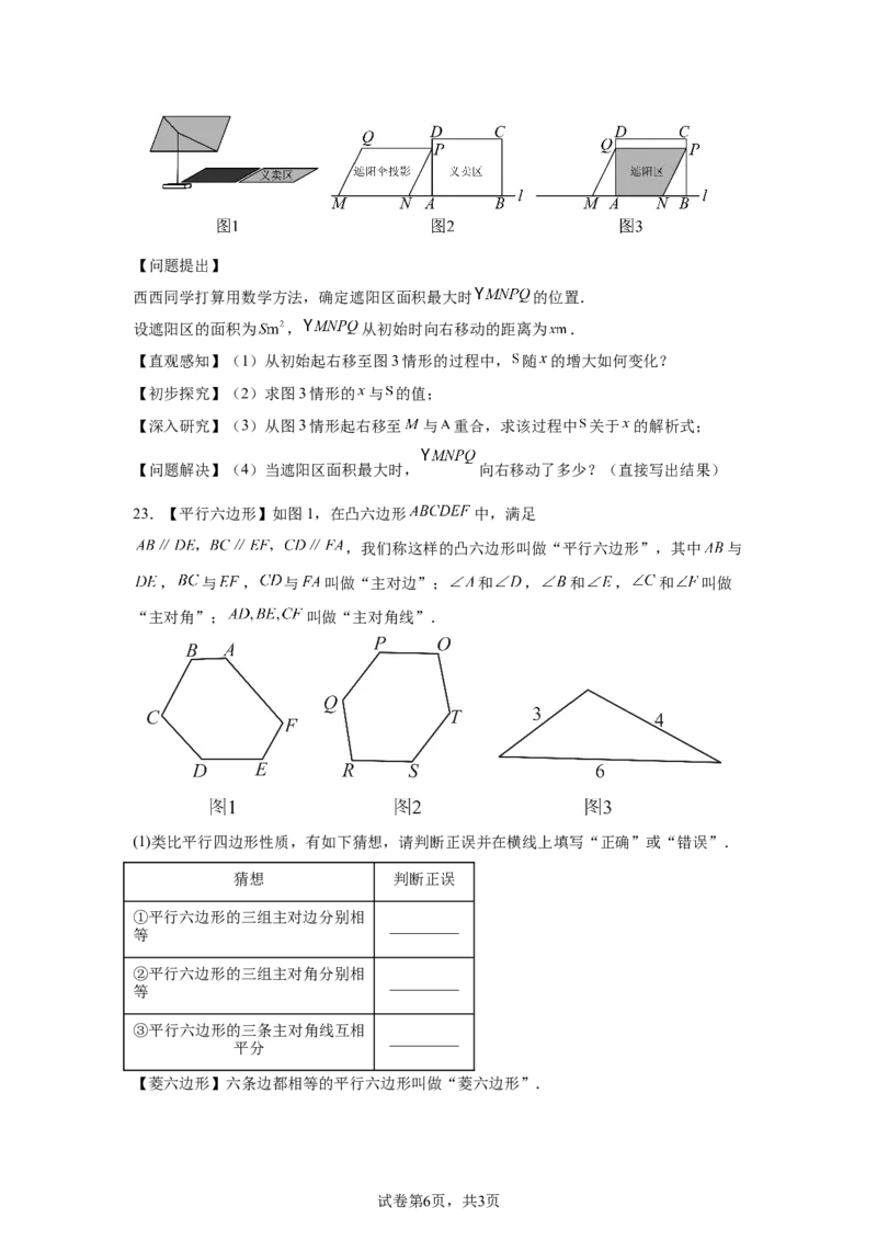 2025年广西中考数学真题_2.2015-2025年中考数学_2.2025各省市数学_广西