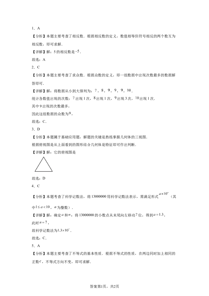 2025年广西中考数学真题_2.2015-2025年中考数学_2.2025各省市数学_广西