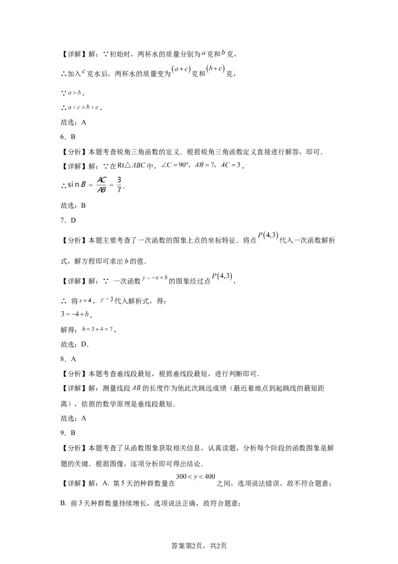 2025年广西中考数学真题_2.2015-2025年中考数学_2.2025各省市数学_广西