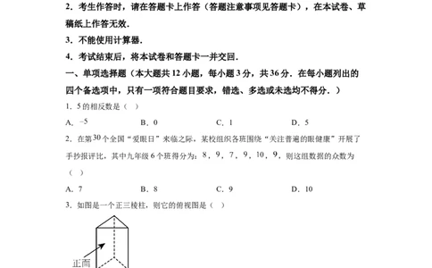2025年广西中考数学真题_2.2015-2025年中考数学_2.2025各省市数学_广西