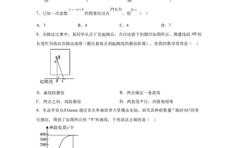 2025年广西中考数学真题_2.2015-2025年中考数学_2.2025各省市数学_广西
