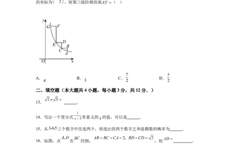 2025年广西中考数学真题_2.2015-2025年中考数学_2.2025各省市数学_广西