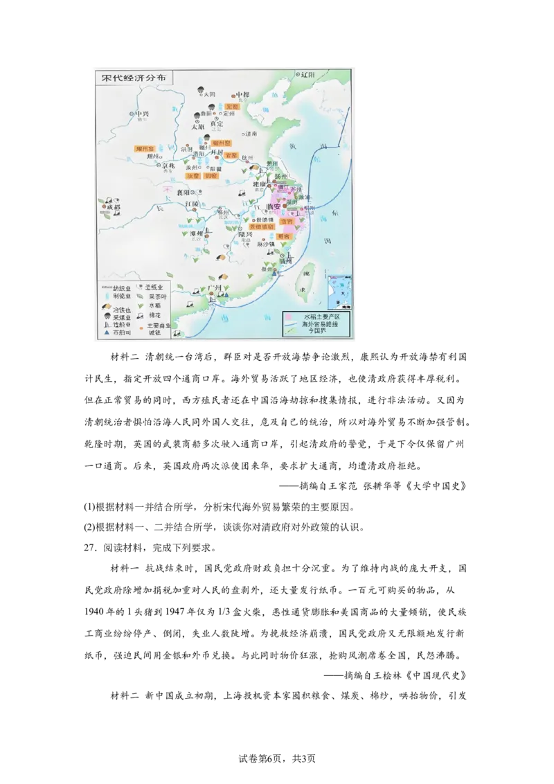 2025年云南省中考历史真题_6.2015-2025年中考历史_6.2025各省市历史_云南