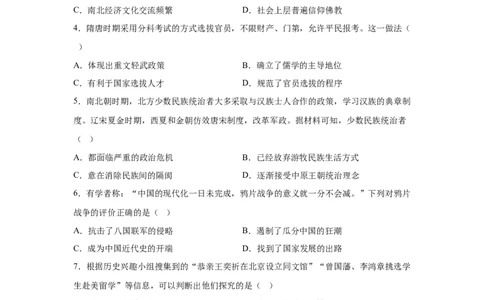 2025年云南省中考历史真题_6.2015-2025年中考历史_6.2025各省市历史_云南