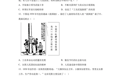 2025年云南省中考历史真题_6.2015-2025年中考历史_6.2025各省市历史_云南