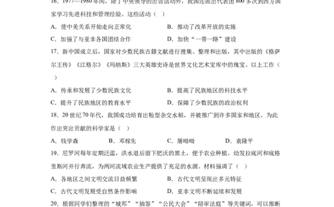 2025年云南省中考历史真题_6.2015-2025年中考历史_6.2025各省市历史_云南