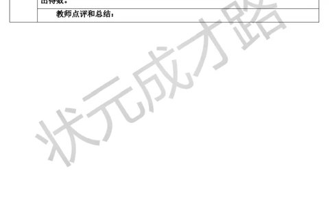 练习课（第4课时）_1-6年级上册_数学4年级上册教学资源包_导学案新版_6除数是两位数的除法_2.笔算除法