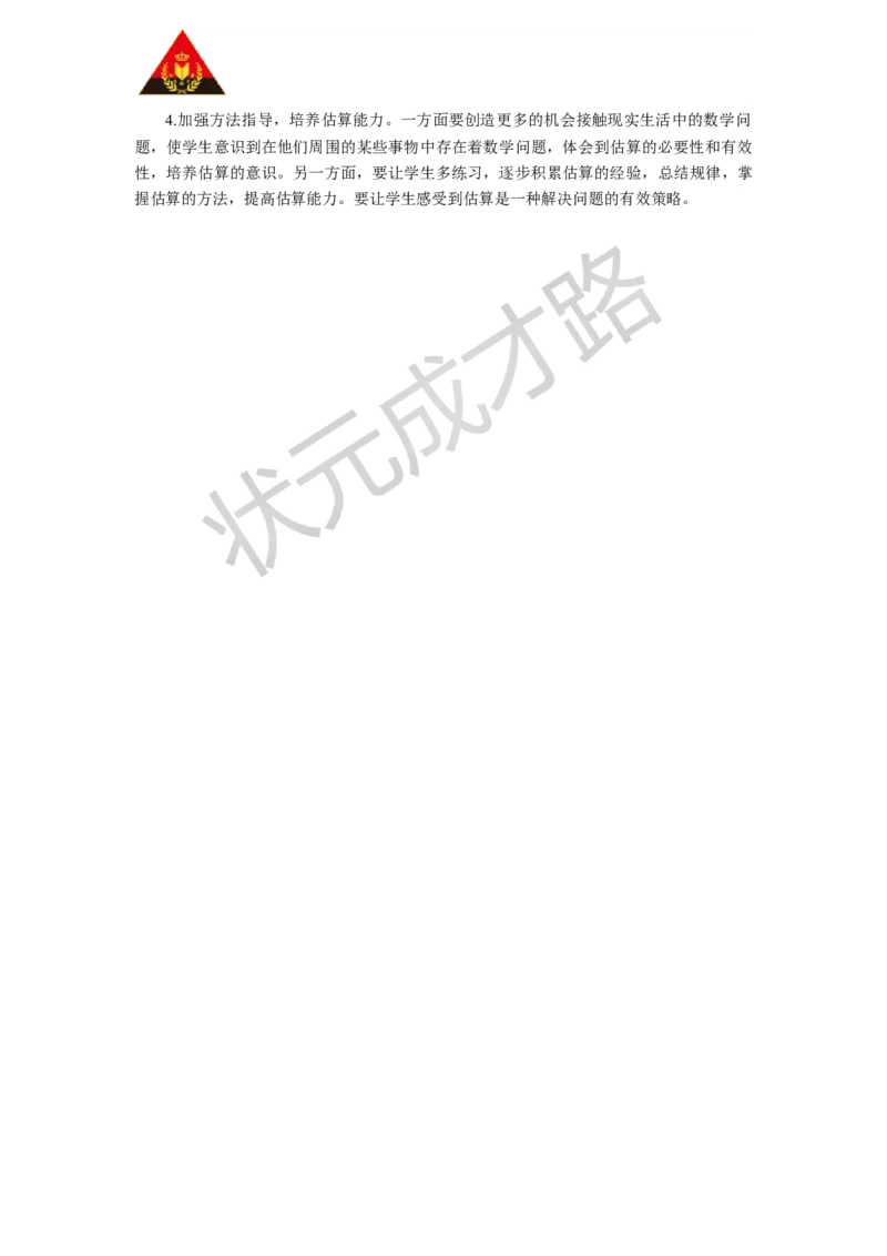 第1课时口算两位数加两位数_1-6年级上册_数学3年级上册教学资源包（新教材2025秋）_旧教材课件_名师教学设计新版_2万以内的加法和减法（一）