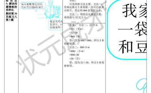 练习课（4-6课时）_1-6年级下册_R4数下新插图版_R4数下教案+学案_导学案_3运算定律