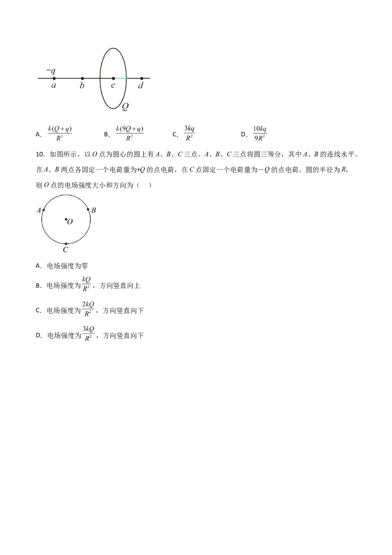 专题12电场力的性质2022-2023高考三轮精讲突破训练（全国通用）（原卷版）_通用版（老高考）复习资料_2023年复习资料_三轮复习_2023年高考物理三轮精讲突破训练全国通用