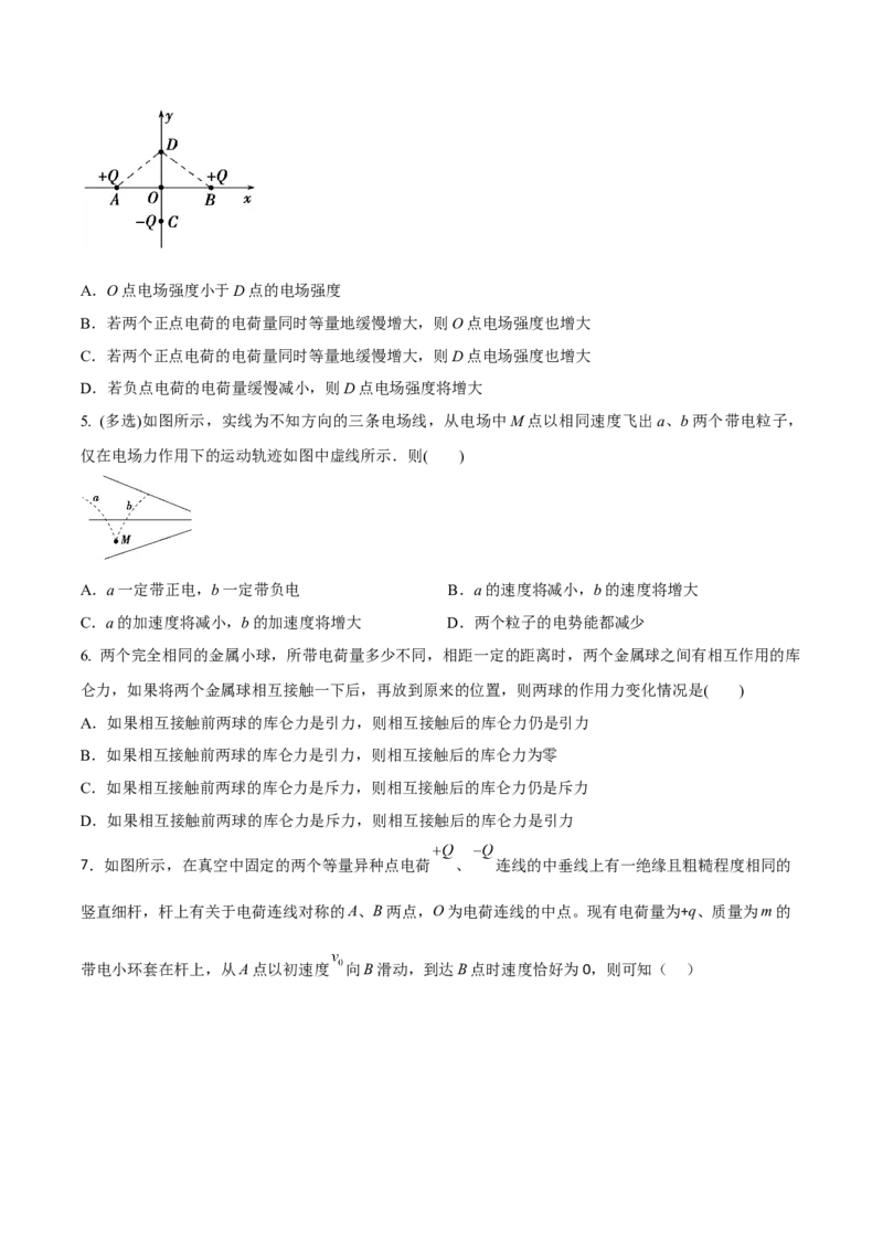 专题12电场力的性质2022-2023高考三轮精讲突破训练（全国通用）（原卷版）_通用版（老高考）复习资料_2023年复习资料_三轮复习_2023年高考物理三轮精讲突破训练全国通用