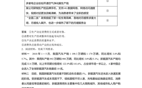 30第四单元体现类主观题专练_通用版（老高考）复习资料_2023年复习资料_一轮+二轮_政治高三一轮复习系列_政治高三一轮复习系列《一轮复习讲义》（教师版）