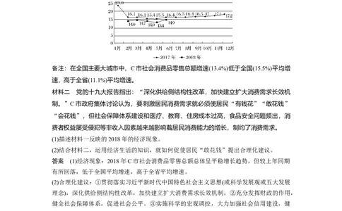 30第四单元体现类主观题专练_通用版（老高考）复习资料_2023年复习资料_一轮+二轮_政治高三一轮复习系列_政治高三一轮复习系列《一轮复习讲义》（教师版）