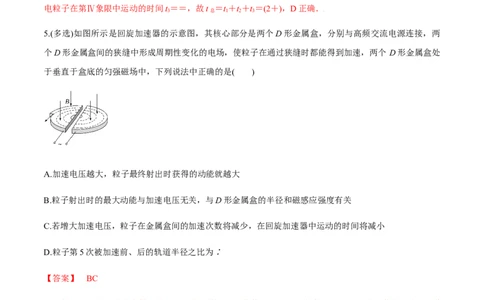 专题12.3带电粒子在组合场、复合场中的运动练解析版_新高考复习资料_2022年新高考复习资料_2022年高考物理一轮复习讲练测（新教材新高考）