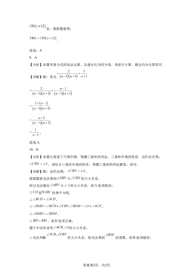 2025年天津市中考数学真题_2.2015-2025年中考数学_2.2025各省市数学_天津