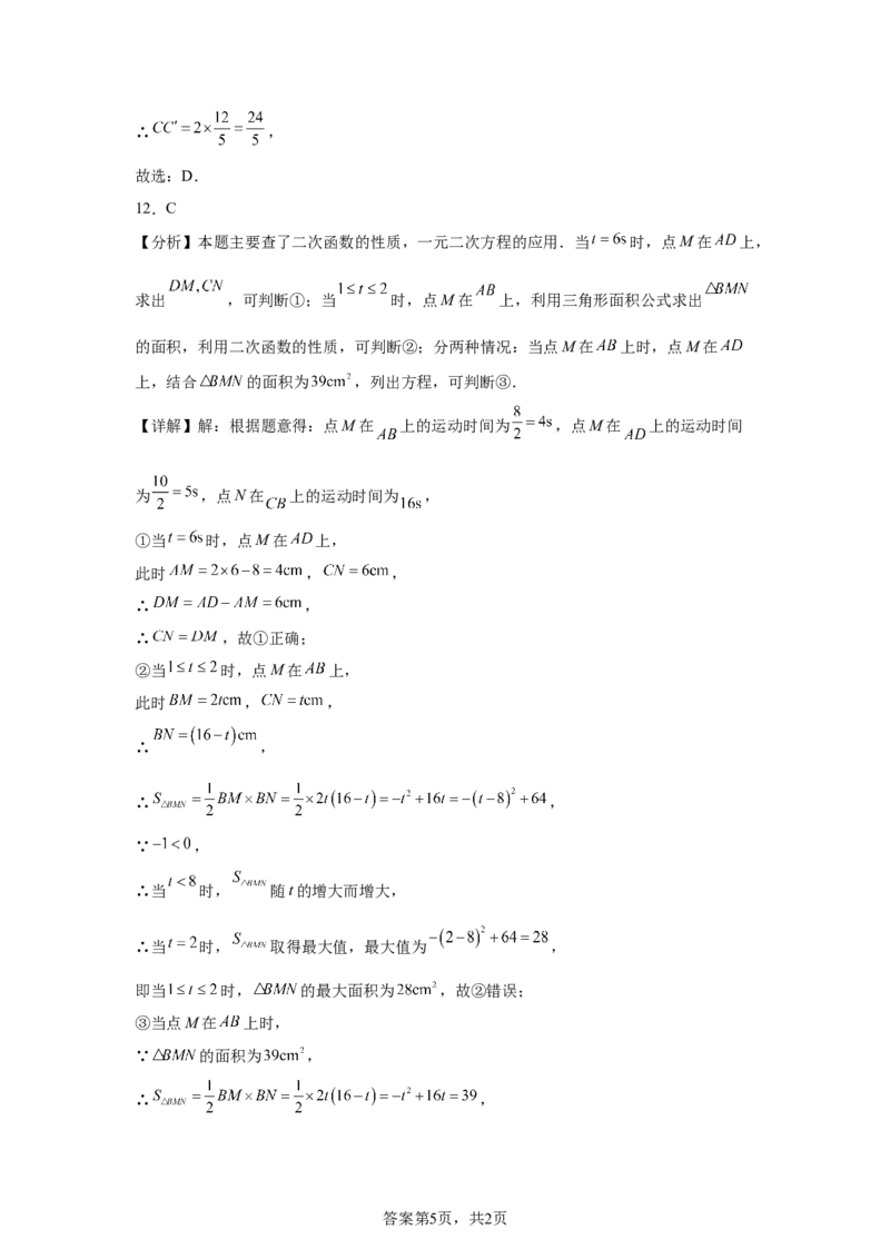 2025年天津市中考数学真题_2.2015-2025年中考数学_2.2025各省市数学_天津