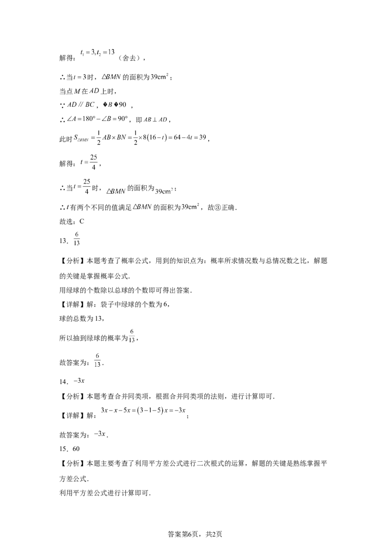 2025年天津市中考数学真题_2.2015-2025年中考数学_2.2025各省市数学_天津