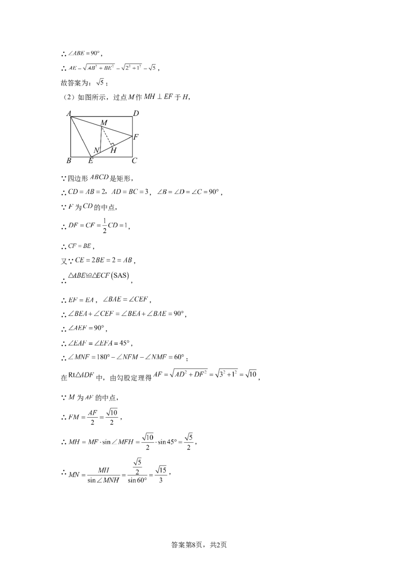 2025年天津市中考数学真题_2.2015-2025年中考数学_2.2025各省市数学_天津