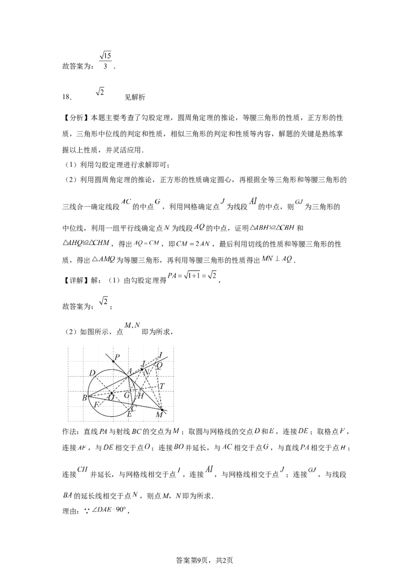 2025年天津市中考数学真题_2.2015-2025年中考数学_2.2025各省市数学_天津