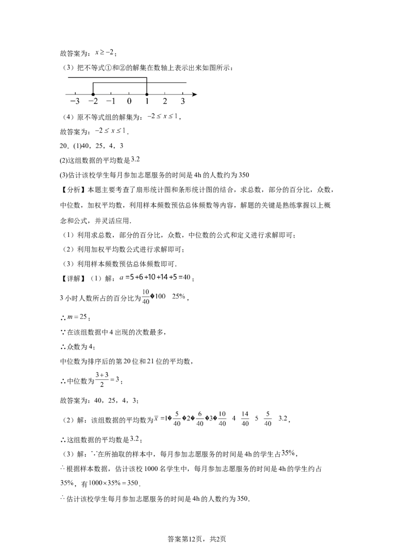 2025年天津市中考数学真题_2.2015-2025年中考数学_2.2025各省市数学_天津