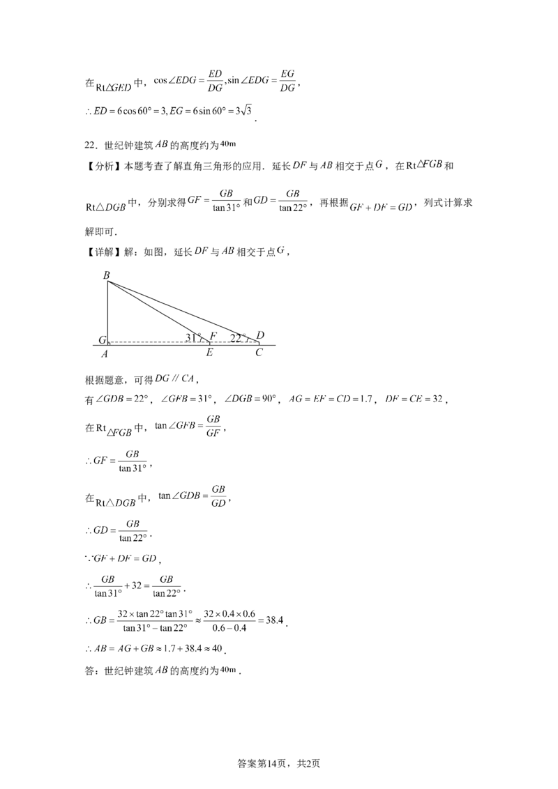 2025年天津市中考数学真题_2.2015-2025年中考数学_2.2025各省市数学_天津