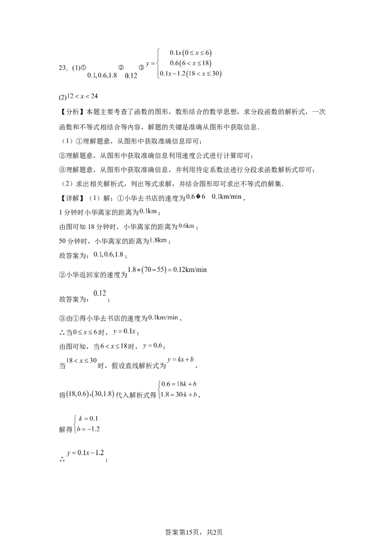 2025年天津市中考数学真题_2.2015-2025年中考数学_2.2025各省市数学_天津