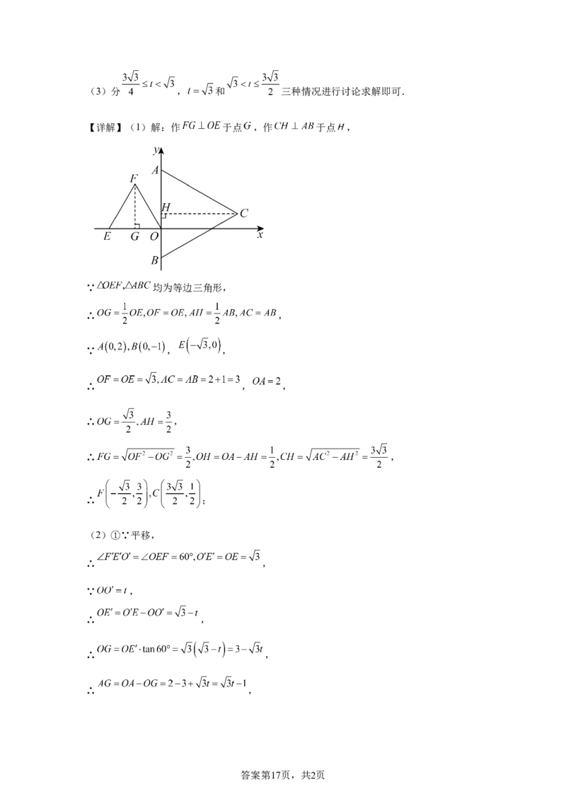 2025年天津市中考数学真题_2.2015-2025年中考数学_2.2025各省市数学_天津