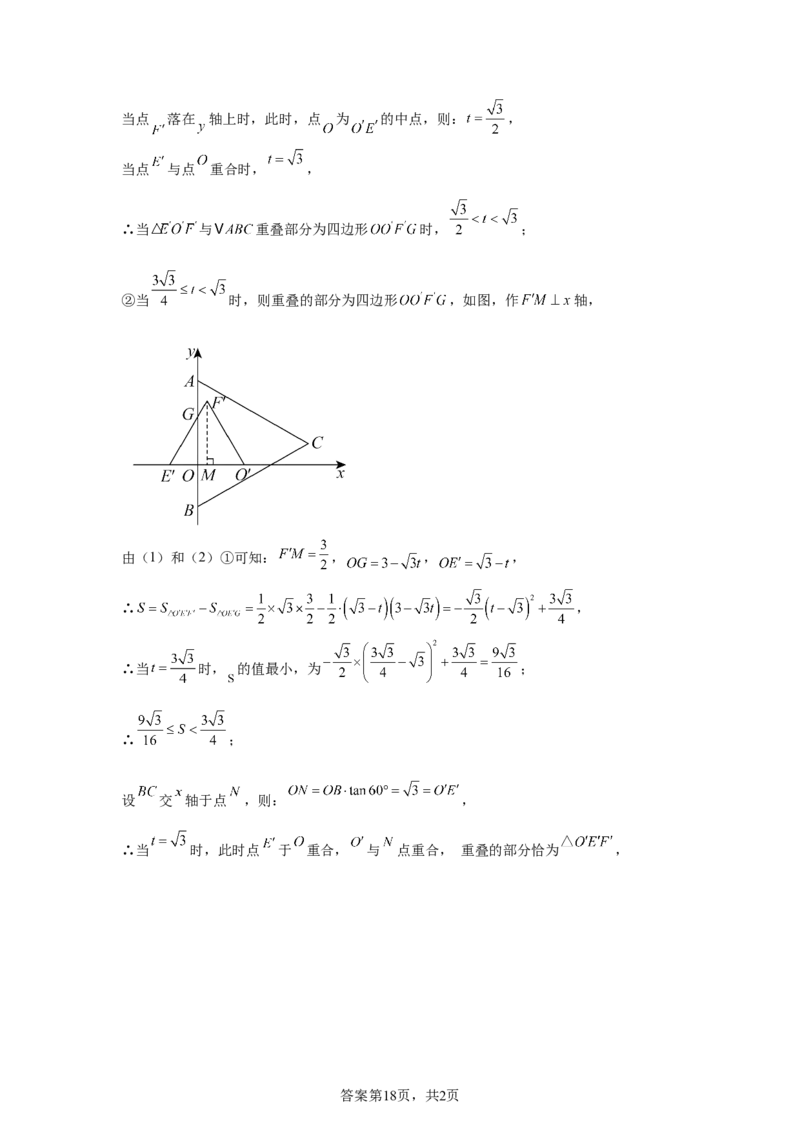 2025年天津市中考数学真题_2.2015-2025年中考数学_2.2025各省市数学_天津