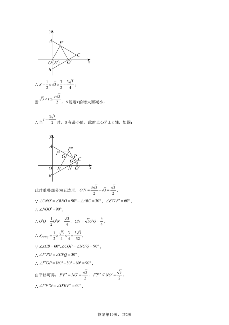 2025年天津市中考数学真题_2.2015-2025年中考数学_2.2025各省市数学_天津