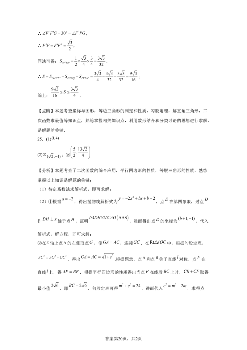 2025年天津市中考数学真题_2.2015-2025年中考数学_2.2025各省市数学_天津